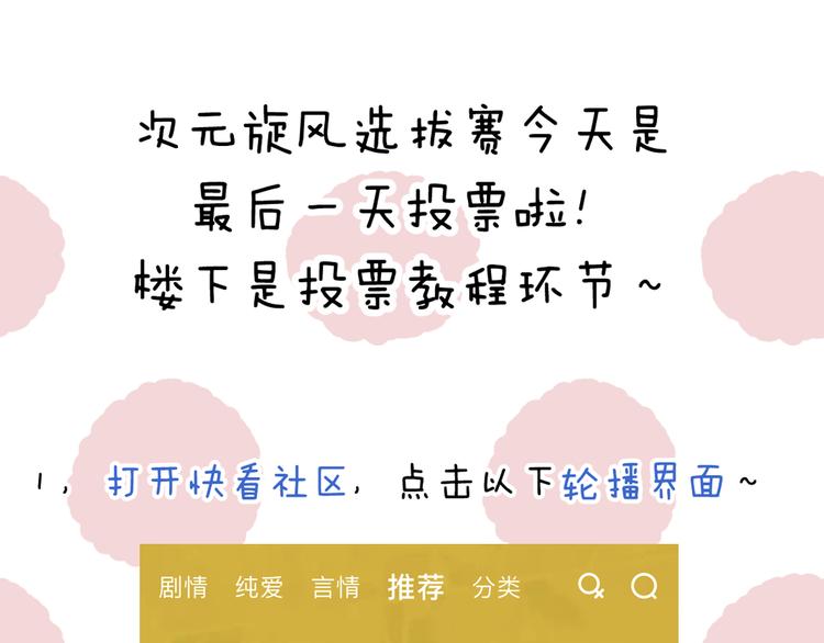 渐近的心跳韩漫全集-第33话 你所依赖的人无删减无遮挡章节图片 