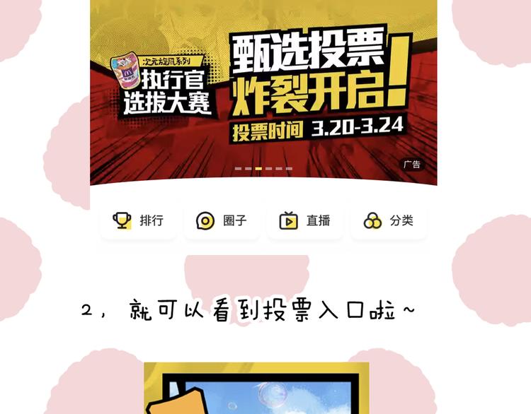 渐近的心跳韩漫全集-第33话 你所依赖的人无删减无遮挡章节图片 
