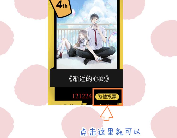 渐近的心跳韩漫全集-第33话 你所依赖的人无删减无遮挡章节图片 