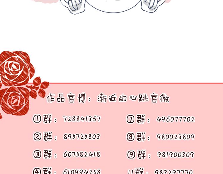 渐近的心跳韩漫全集-第33话 你所依赖的人无删减无遮挡章节图片 