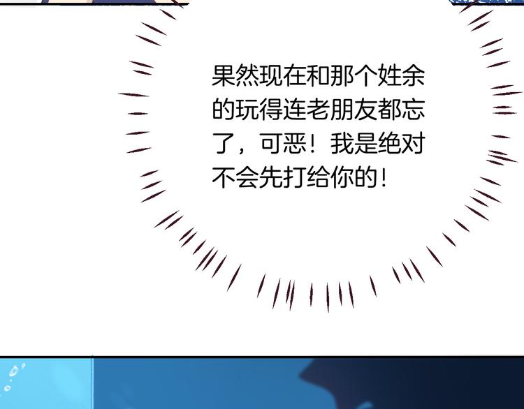 渐近的心跳韩漫全集-第33话 你所依赖的人无删减无遮挡章节图片 