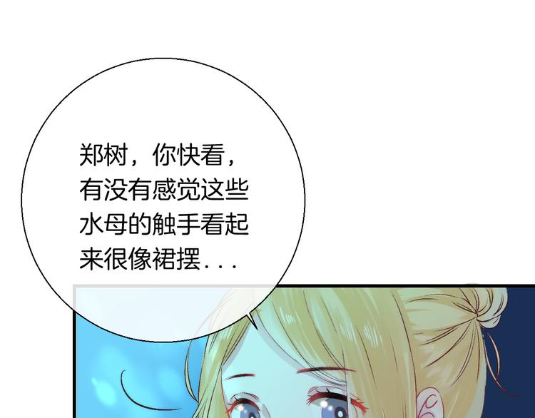 渐近的心跳韩漫全集-第33话 你所依赖的人无删减无遮挡章节图片 