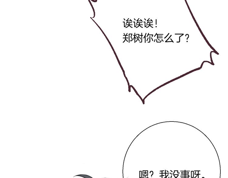 渐近的心跳韩漫全集-第33话 你所依赖的人无删减无遮挡章节图片 