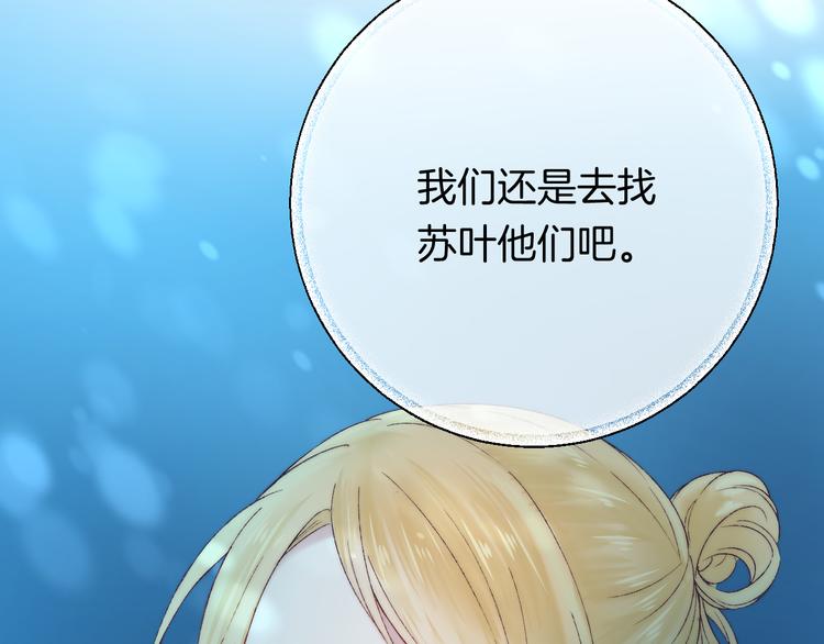 渐近的心跳韩漫全集-第33话 你所依赖的人无删减无遮挡章节图片 