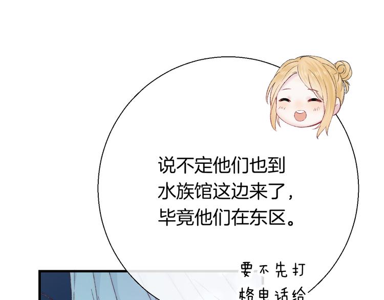 渐近的心跳韩漫全集-第33话 你所依赖的人无删减无遮挡章节图片 