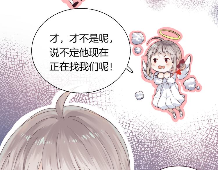 渐近的心跳韩漫全集-第33话 你所依赖的人无删减无遮挡章节图片 