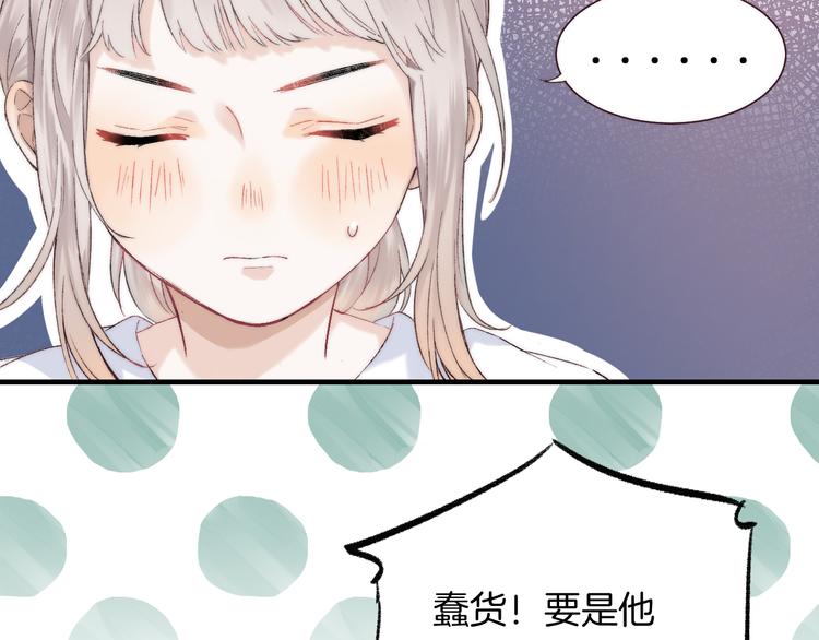 渐近的心跳韩漫全集-第33话 你所依赖的人无删减无遮挡章节图片 