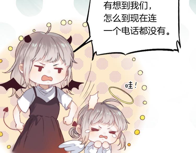 渐近的心跳韩漫全集-第33话 你所依赖的人无删减无遮挡章节图片 