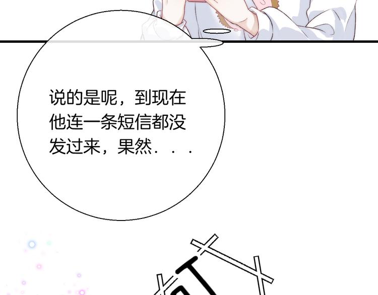 渐近的心跳韩漫全集-第33话 你所依赖的人无删减无遮挡章节图片 