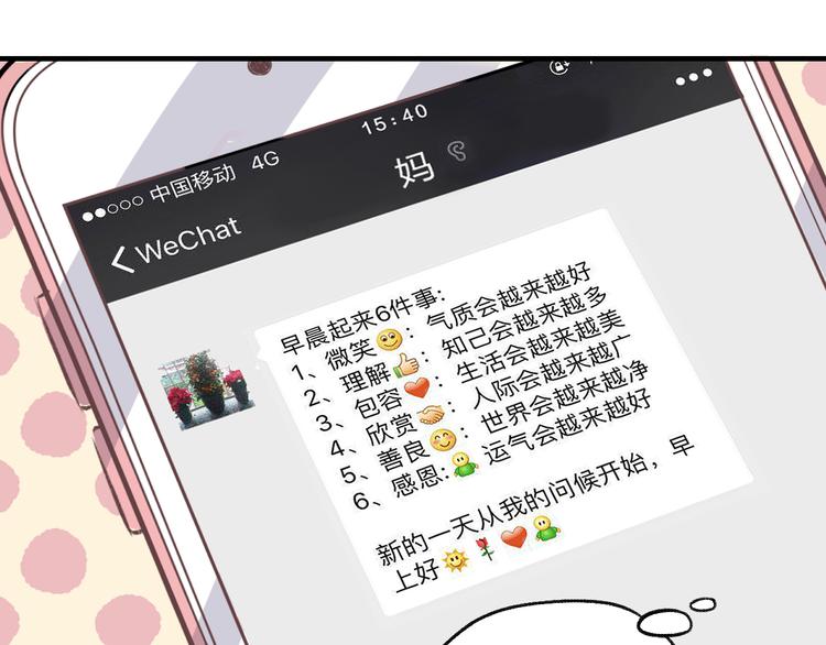 渐近的心跳韩漫全集-第33话 你所依赖的人无删减无遮挡章节图片 