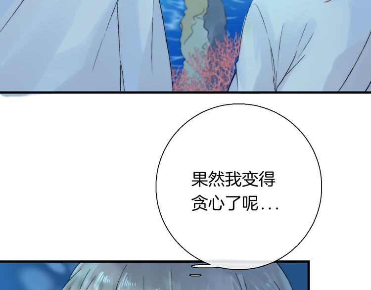 渐近的心跳韩漫全集-第33话 你所依赖的人无删减无遮挡章节图片 