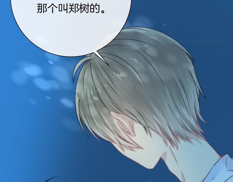 渐近的心跳韩漫全集-第33话 你所依赖的人无删减无遮挡章节图片 