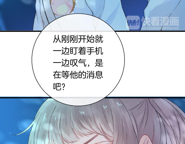 渐近的心跳韩漫全集-第33话 你所依赖的人无删减无遮挡章节图片 