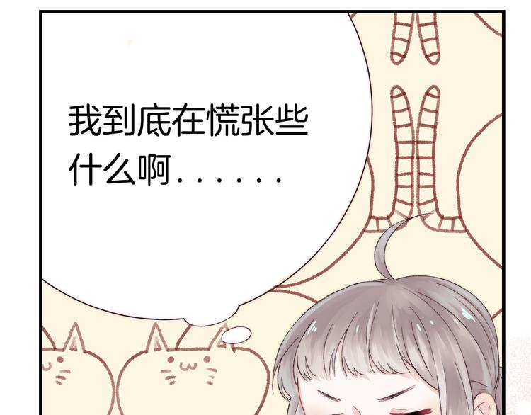 渐近的心跳韩漫全集-第33话 你所依赖的人无删减无遮挡章节图片 