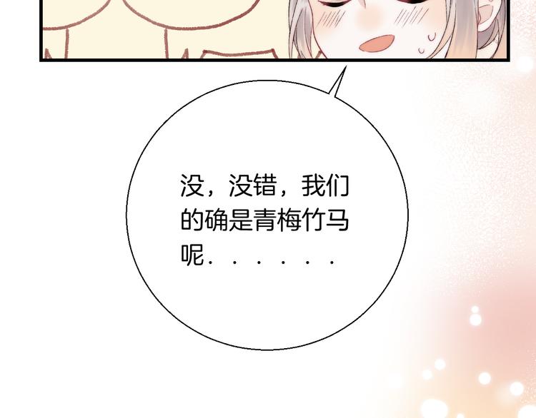 渐近的心跳韩漫全集-第33话 你所依赖的人无删减无遮挡章节图片 