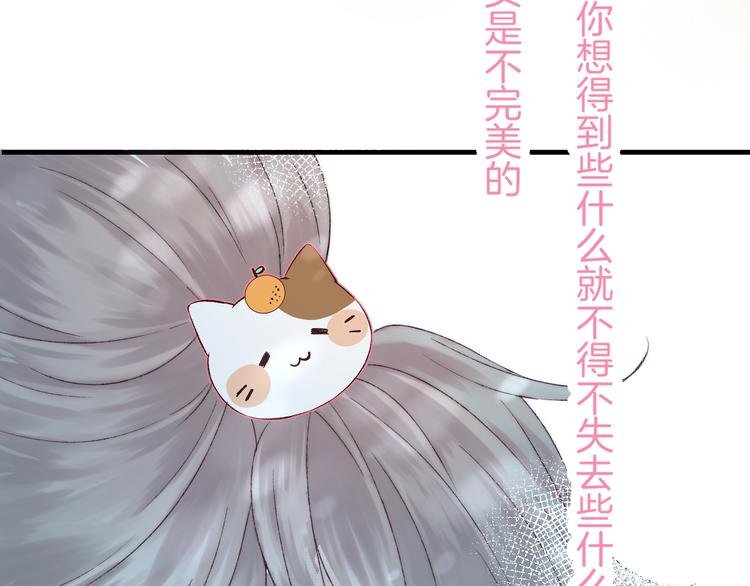 渐近的心跳韩漫全集-第33话 你所依赖的人无删减无遮挡章节图片 