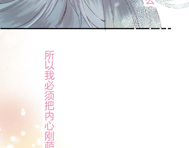 渐近的心跳韩漫全集-第33话 你所依赖的人无删减无遮挡章节图片 