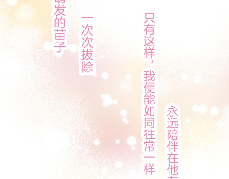 渐近的心跳韩漫全集-第33话 你所依赖的人无删减无遮挡章节图片 