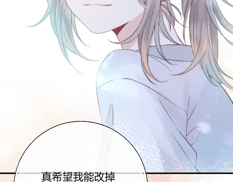 渐近的心跳韩漫全集-第33话 你所依赖的人无删减无遮挡章节图片 