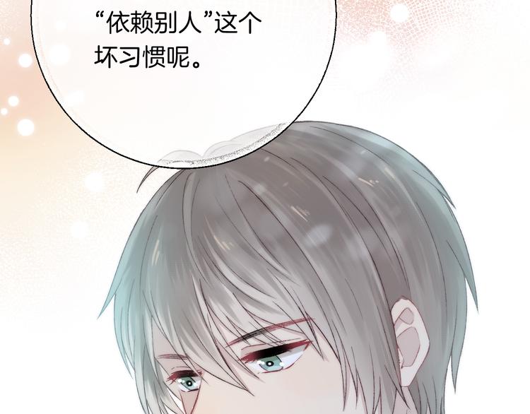 渐近的心跳韩漫全集-第33话 你所依赖的人无删减无遮挡章节图片 