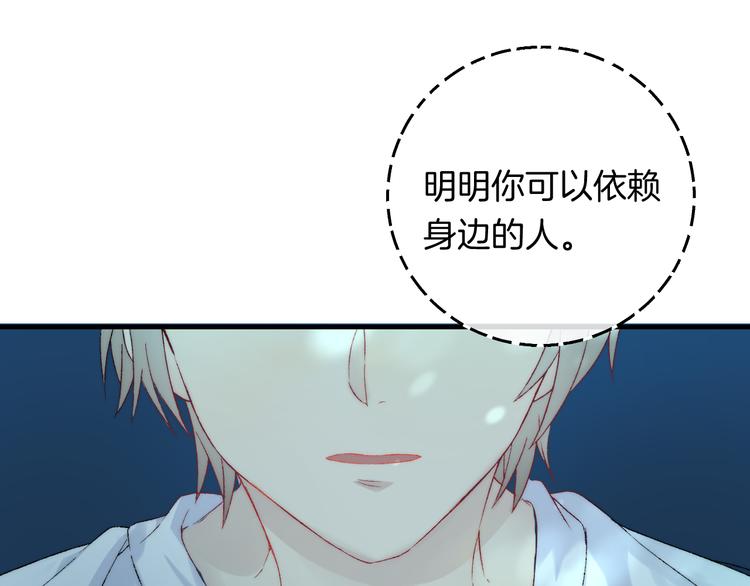 渐近的心跳韩漫全集-第33话 你所依赖的人无删减无遮挡章节图片 