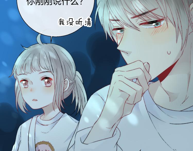 渐近的心跳韩漫全集-第33话 你所依赖的人无删减无遮挡章节图片 