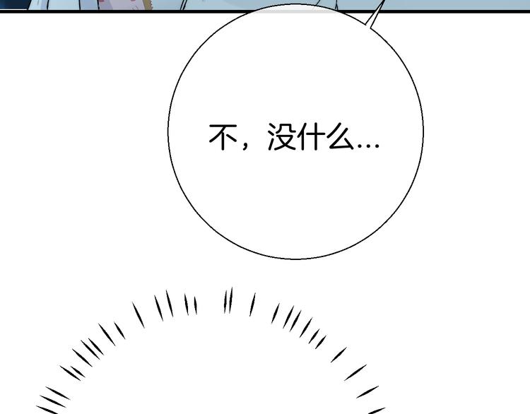 渐近的心跳韩漫全集-第33话 你所依赖的人无删减无遮挡章节图片 