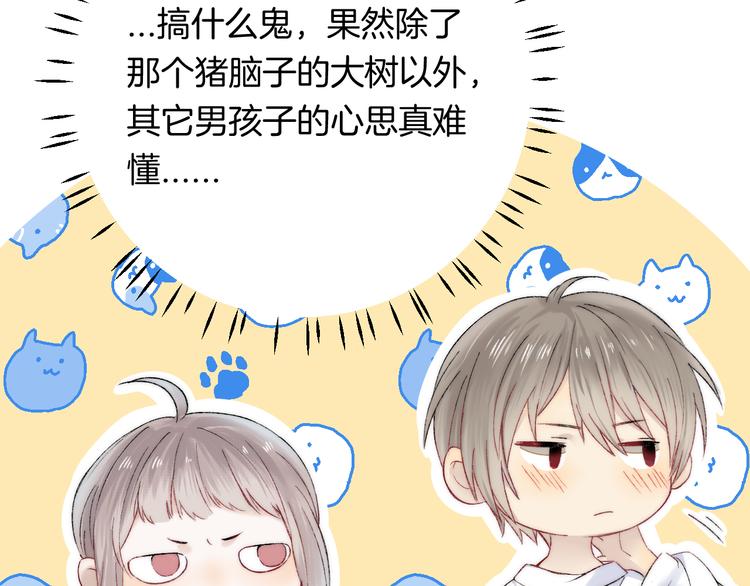 渐近的心跳韩漫全集-第33话 你所依赖的人无删减无遮挡章节图片 