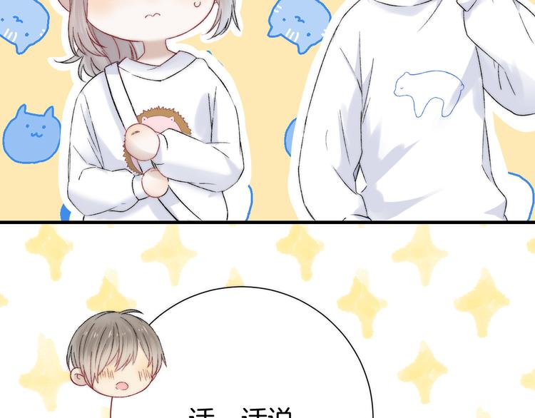 渐近的心跳韩漫全集-第33话 你所依赖的人无删减无遮挡章节图片 
