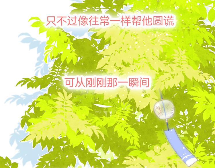 渐近的心跳韩漫全集-第4话 长大的他无删减无遮挡章节图片 