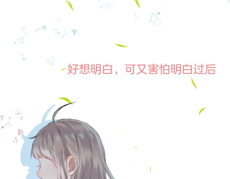 渐近的心跳韩漫全集-第4话 长大的他无删减无遮挡章节图片 