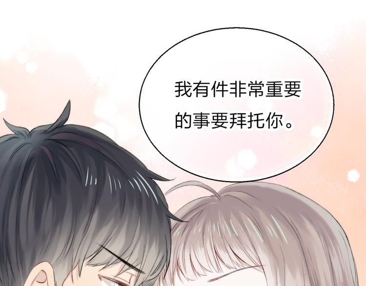渐近的心跳韩漫全集-第4话 长大的他无删减无遮挡章节图片 