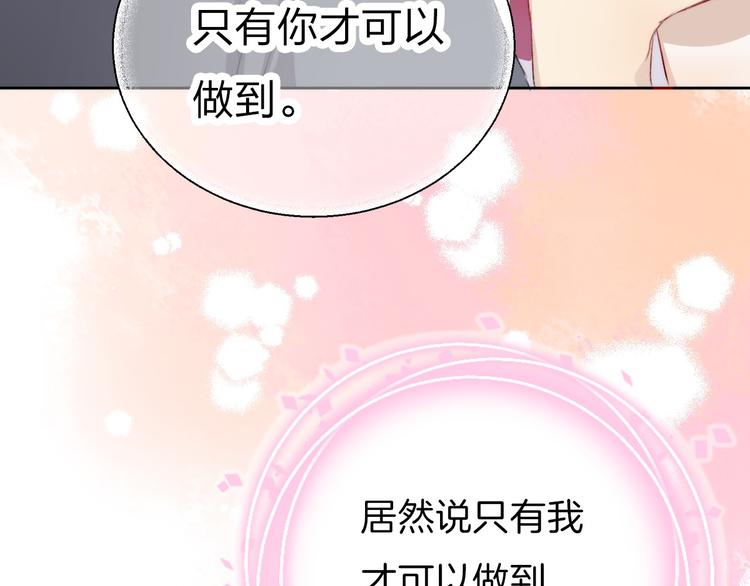 渐近的心跳韩漫全集-第4话 长大的他无删减无遮挡章节图片 