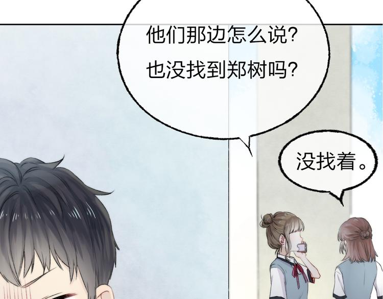 渐近的心跳韩漫全集-第4话 长大的他无删减无遮挡章节图片 