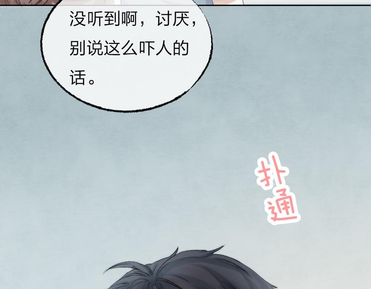 渐近的心跳韩漫全集-第4话 长大的他无删减无遮挡章节图片 