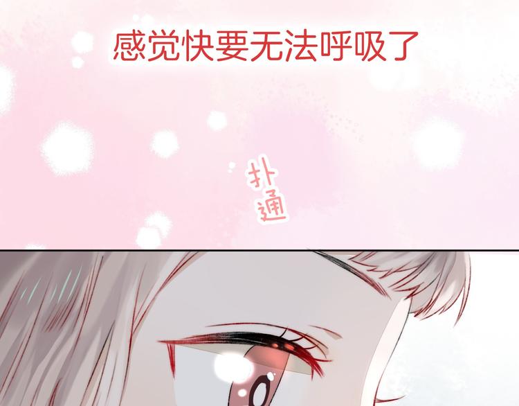 渐近的心跳韩漫全集-第4话 长大的他无删减无遮挡章节图片 