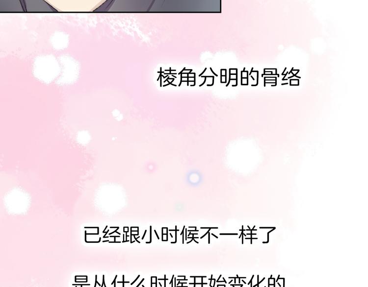 渐近的心跳韩漫全集-第4话 长大的他无删减无遮挡章节图片 