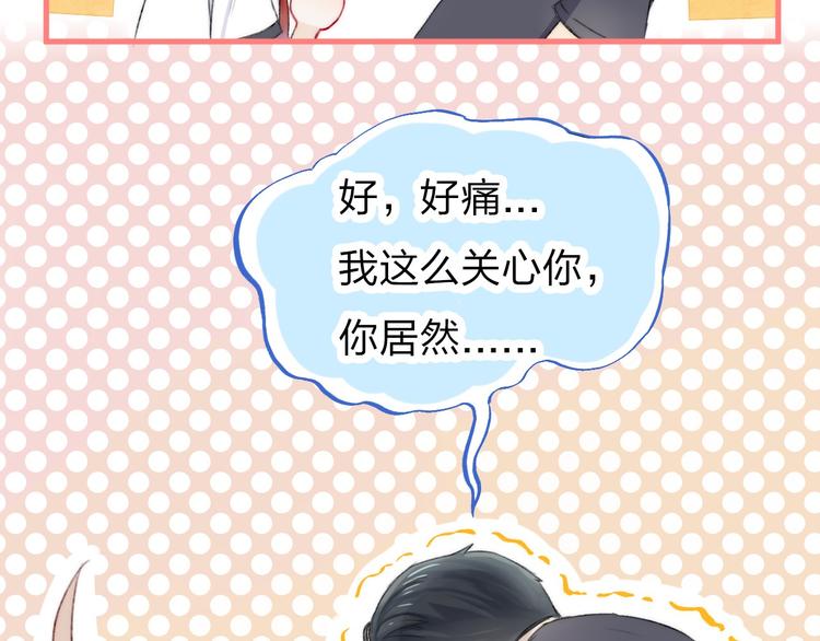 渐近的心跳韩漫全集-第4话 长大的他无删减无遮挡章节图片 