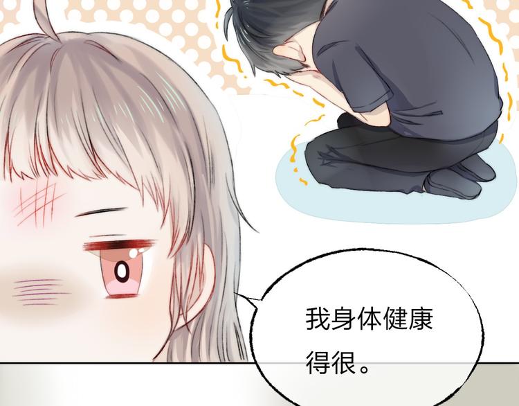 渐近的心跳韩漫全集-第4话 长大的他无删减无遮挡章节图片 