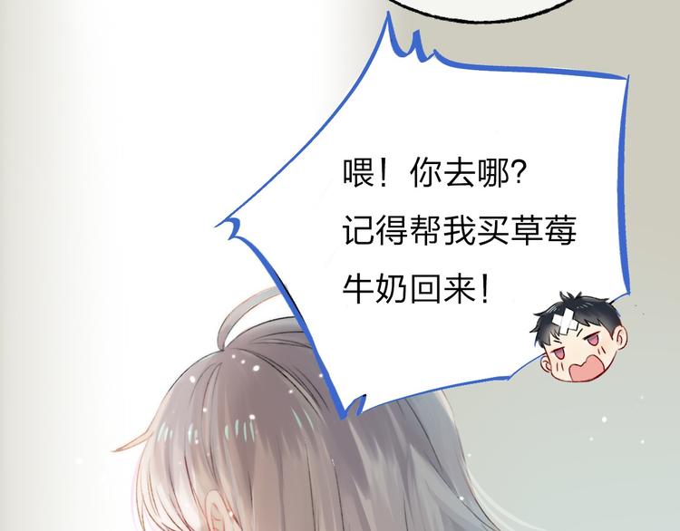 渐近的心跳韩漫全集-第4话 长大的他无删减无遮挡章节图片 