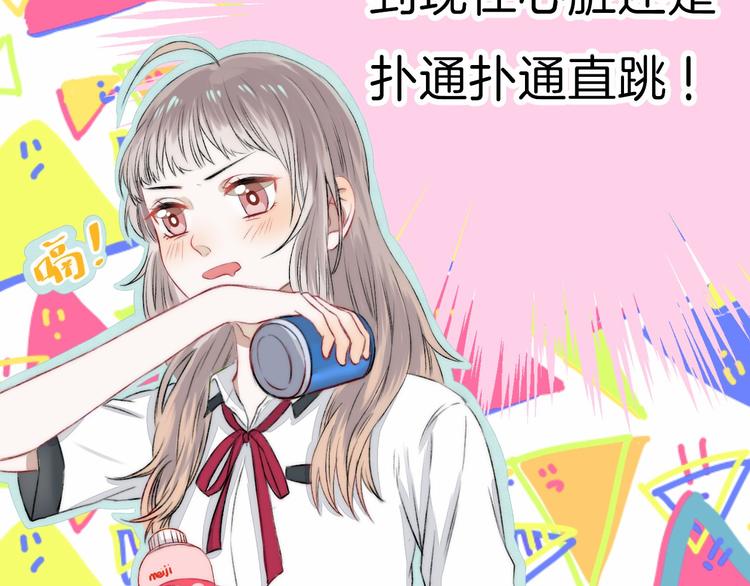 渐近的心跳韩漫全集-第4话 长大的他无删减无遮挡章节图片 