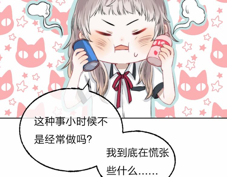 渐近的心跳韩漫全集-第4话 长大的他无删减无遮挡章节图片 