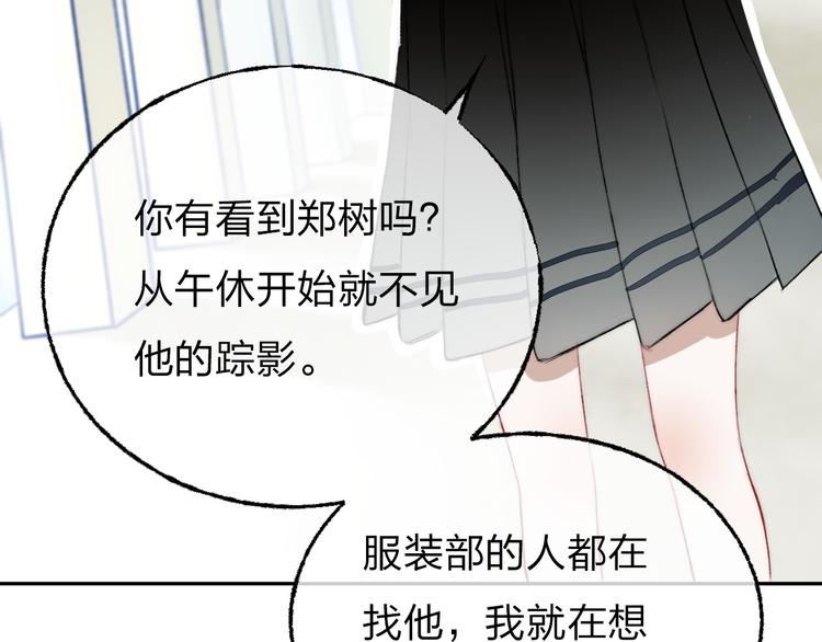 渐近的心跳韩漫全集-第4话 长大的他无删减无遮挡章节图片 
