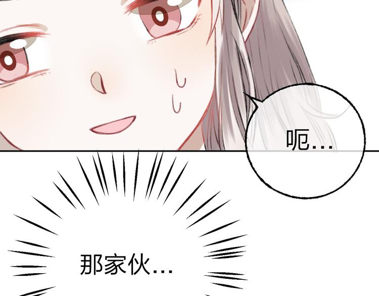 渐近的心跳韩漫全集-第4话 长大的他无删减无遮挡章节图片 