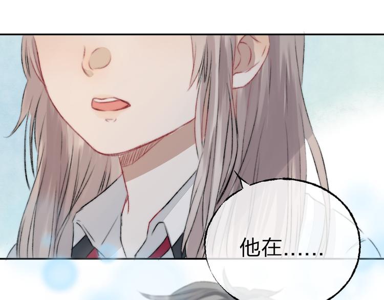 渐近的心跳韩漫全集-第4话 长大的他无删减无遮挡章节图片 