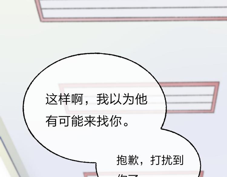 渐近的心跳韩漫全集-第4话 长大的他无删减无遮挡章节图片 