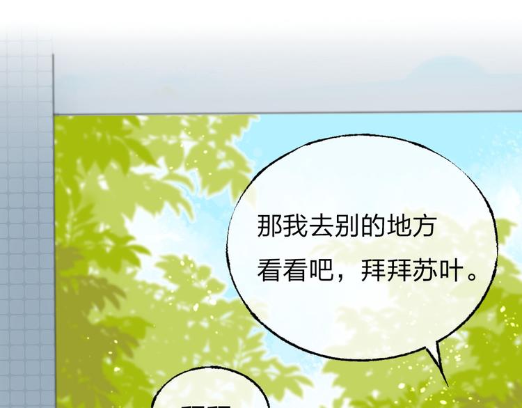 渐近的心跳韩漫全集-第4话 长大的他无删减无遮挡章节图片 
