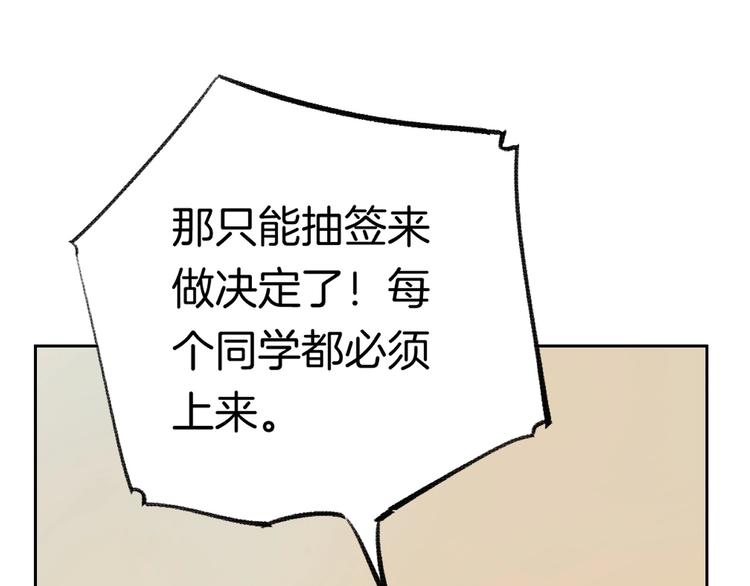渐近的心跳韩漫全集-第36话 青春！文化祭无删减无遮挡章节图片 