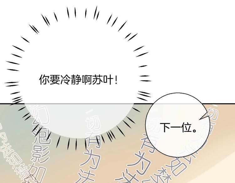 渐近的心跳韩漫全集-第36话 青春！文化祭无删减无遮挡章节图片 