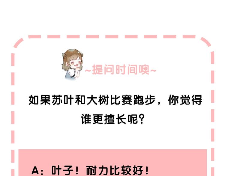 渐近的心跳韩漫全集-第36话 青春！文化祭无删减无遮挡章节图片 